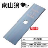 南山狼割草机一字进口SK5刀片不怕石头锰钢合金汽油锂电割灌机加厚加长 南山狼进口锰钢【2片装】