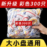 拜杰一次性保鲜膜套彩色300只食品级保鲜套罩剩饭菜松紧自封口保鲜袋