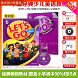 【英沃图书】牛津oxford少儿英语 lets go教材第四版 begin/1/2/3/4/5/6级别 学生书+练习册 6-12岁小学经典畅销英语 英文原版进口 6级别 学生书+练习册+学习账号