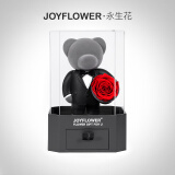 JoyFlower永生花小熊玫瑰花礼盒新年情人节生日礼物纪念日送女生朋友老婆