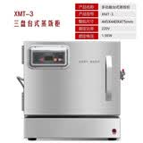 长蒸昊迷你蒸饭柜 小型台式蒸饭机 小型台式馒头机 220V 家用商用全自动商用电蒸箱 电脑款3层2米导气管+3无孔磁盘)