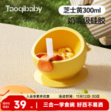 taoqibaby宝宝辅食碗婴儿专用吸盘碗防摔防烫学吃饭训练儿童辅食餐具硅胶碗