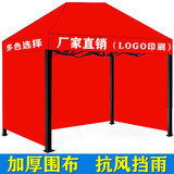 歌途乐遮阳棚三面带围布四脚摆摊雨棚检查临时简易帐篷折叠停车棚太阳伞 2×2米 红-加固黑金刚+三面围