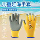 花沃里儿童赶海手套(11岁+) 防水手套赶海工具挖沙防护防刺劳保园艺手套