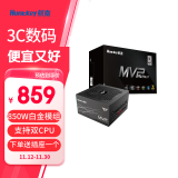 航嘉（Huntkey） MVP系列 台式机主机电脑电源 额定650W/750W/850W/1000W/1200W全模组电源 宽幅电压/PCIE5.0接口 MVP P850-850W白金 ATX3.1 