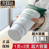 名蔻老虎积雪草透亮保湿洁面乳膏洗面奶清爽毛孔改善粗糙清洁污垢油光 一支 300ml