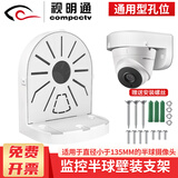 视明通 监控半球摄像头壁装支架 半球摄像机支架室内外 通用型1256半球支架（ABS塑料）