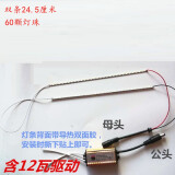 SHLQLED LED平板灯条浴霸铝基板贴片灯珠光源面板灯带维修配件 双条 24.5cm 12瓦 白光
