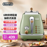 德龙(Delonghi) CTO2003.VGR多士炉  icona复古早餐系列2片式家用面包机 橄榄绿 现货