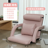 鱼跃星空床上靠背椅宿舍懒人沙发榻榻米阳台小户型飘窗椅单人电脑靠背椅子 粉色标准款【头枕+腰靠】 【免洗科技布、久坐不塌】