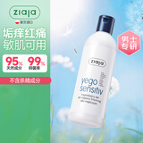 ziaja齐叶雅男士私处护理液男性私处洗液杀菌止痒包皮垢红肿300ml