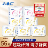 ABC卫生巾姨妈巾KMS纤薄绵柔日夜组合装超薄瞬吸防侧漏学生卫生巾 日用240mm 5包+夜用280mm 2包