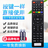 原质适用中国联通智慧沃家北京数码视讯Q5Q7机顶盒遥控器四川广东北京