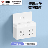 公牛插座面板多孔无线插板不带线插排多功能带开关插头转换器三转二插线板一转多小排插一分二三转化头 新品特价款 直插式一转二Z9323