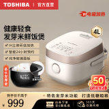 东芝（TOSHIBA）发芽米鲜饭煲 电饭煲 IH立体包裹式加热 家用电饭锅 多功能蒸煮锅加厚内胆杂粮粥粗粮米政府补贴 RC-15HNC(W)【健康发芽米】 4L