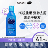 SELSUN蓝瓶1%硫化硒去屑止痒修护洗发水男女士滋养潇洒洗发露200ml