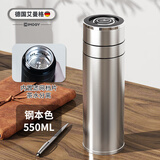 艾曼格（IMOGY）保温杯男士商务茶水分离泡茶杯车载水杯焖茶杯速开杯子 钢本色550ml【经典款】