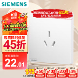 西门子（SIEMENS）开关插座 16A三孔插座 空调热水器适用 86型奶油风 皓彩米绒白