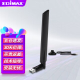 EDIMAX usb无线网卡wifi接收器发射器win10免驱ubuntu kali linux抓包 7811UAC 600M 5G双频 高增益天线