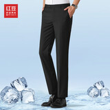 红豆（Hodo）【冰丝凉感】西裤男冰凉丝透气凉感顺滑修身中腰西裤