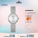 天梭（TISSOT）瑞士手表 小可爱系列腕表 钢带石英女表 T058.009.11.031.00