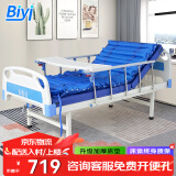 博逸护理床老人家用多功能病床医疗床瘫痪病人医用床康复医护床翻身 单摇款三+气垫 护理床