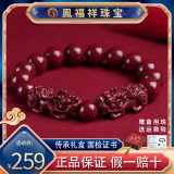 高含量朱砂双貔貅手串男款女士戴正品紫金砂本命年护身符佛珠手链 14mm双貔貅朱砂手串