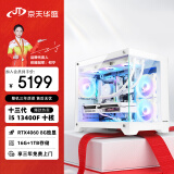 京天华盛 战无畏436W i5-13400F/华硕RTX4060/16G/1T固态PC黑神话悟空设计台式电竞电脑主机DIY组装游戏UPC