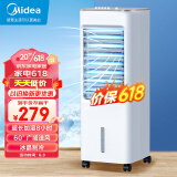 美的（Midea）【空调级】家用强风空调扇水冷降温冷风扇轻音塔扇制冷落地扇便携移动冷风机无叶风扇小空调AAB10A