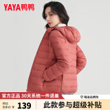 鸭鸭（YAYA）轻薄羽绒服女冬短款2024年秋冬新款高端时尚女款轻便韩版保暖外套 嫣红色【连帽款】 M