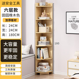 旻昱角柜落地三角形置物架客厅拐角收纳架多层书架卧室墙角柜转角柜子 【简约六层】田园橡木24*24*180