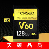 天硕（TOPSSD）高品质SD卡 专业影像存储卡 UHS-II双芯高速存储 微单相机内存卡 v60sd卡 128G 128GB 官方标配