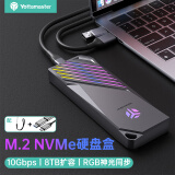 尤达大师（Yottamaster）  M.2硬盘盒 NVMe移动硬盘盒神光RGB同步Type-C3.2接口10Gbps外置盒适用黑神话悟空笔记本电脑
