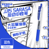 斑马牌（ZEBRA）JJ15 按动中性笔 签字笔 0.5mm子弹头啫喱笔水笔 学生彩色手账笔 蓝色