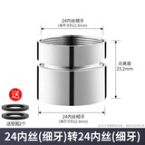 家奕凯（JYK）全铜水龙头转接头内外丝细粗牙起泡器延伸器净水器转换头连接头 24内细 转 24内细