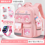 妈妈小帮手女生书包小学生新款女孩减负轻便一二三六年级女童大容量双肩背包 藕粉色+电子手表+6件配饰 【适用1-3年级】小号