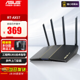 华硕路由器 AX3000双频wifi6 RT-AX57双频千兆无线高速路由器 智能WIFI家用低辐射 家用电竞穿墙路由器 【四核电竞】AX57升级版