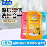 圣洁康 地板清洁剂 拖地清洗剂 扫地机器人清洗液瓷砖复合地板清洁剂 500ml3瓶【混合装】