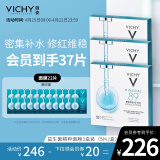 薇姿VICHY89密集修护焕活面膜29g*5片*3盒(效期至25年6月)