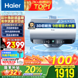 海尔（Haier）60升国家补贴电热水器3D巨能洗小蓝瓶净水洗瓷净瞬热美肤家用储水式3.3kW速热大水量EC6005-JE7KU1