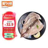 美加佳 鱿鱼片400g 去脏鱿鱼片 2-3只装 已处理铁板鱿鱼 烧烤食材