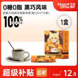 KINGCAT COFFEE金猫20倍超浓缩咖啡液1盒(10ml*10条) 速溶咖啡0糖0脂0添加