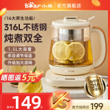 小熊（Bear）养生壶1.5L煮茶壶炖煮壶一体316L不锈钢加大滤网煮茶器花茶壶迷你家用办公室多功能11档控温烧水壶 【升级款316不锈钢】YSH-D15D8 1.5L