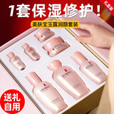 美肤宝（MEIFUBAO） 补水套装玉露润颜保湿温和修护滋润清洁改善毛孔化妆护肤品 玉露全套护肤（锦绣礼盒）