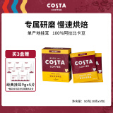 COSTA咖世家挂耳咖啡 手冲滴滤咖啡美式黑咖啡精品咖啡粉现磨 哥伦比亚10gx5片装