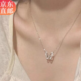 Warme Farben 轻奢蝴蝶足银银项链女小众高级锁骨链吊坠生日礼物送女友老婆 镂空蝴蝶项链