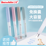 白雪（snowhite）正姿可擦钢笔小学生儿童 大容量免换墨囊 矫姿练字笔 初学者EF尖 8支装 FP13