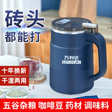 万利达磨粉机干湿两用超细五谷杂粮研磨杯药材家用粉碎绞肉粉打粉 蓝色【500毫升】 共2刀【带1套备用刀头】