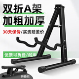 曼尔乐器吉他架子立式支架电吉他贝斯琵琶通用琴架放置架挂架大小提琴A架 双折A架（可折叠收纳）