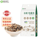 鸿进莲华有机7色糙米430g有机糙米饭粗粮主食新米黑米健身粥米五谷杂粮米
